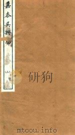 嘉泰吴兴志  2     PDF电子版封面     