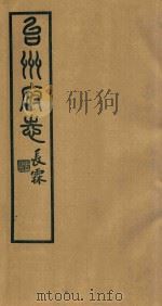 台州府志  13（1936 PDF版）