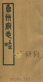 台州府志  15（1936 PDF版）