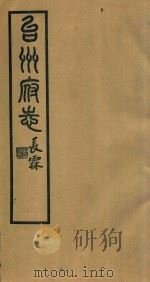 台州府志  22（1936 PDF版）