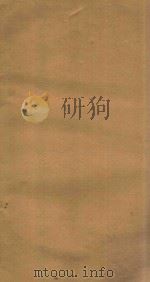 歙县志  9   1937  PDF电子版封面    石国柱修 