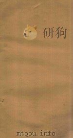 歙县志  11   1937  PDF电子版封面    石国柱修 