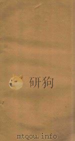 歙县志  12（1937 PDF版）
