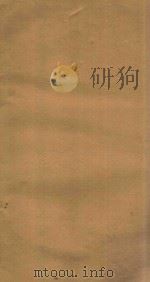 歙县志  13   1937  PDF电子版封面    石国柱修 