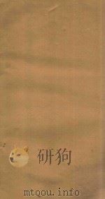 歙县志  14（1937 PDF版）