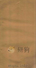 歙县志  15（1937 PDF版）