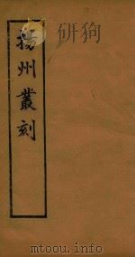 扬州丛刻  4（1934 PDF版）