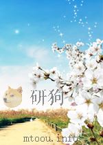 刘宾雁报告文学选     PDF电子版封面    刘宾雁编 