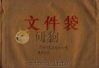 编写雷剧志各种历史问题的证明  辅助材料（ PDF版）