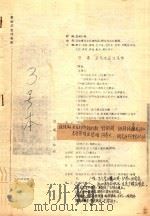 3号本  新编历史传奇剧（ PDF版）