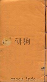 三省边防备览  卷15-16     PDF电子版封面     