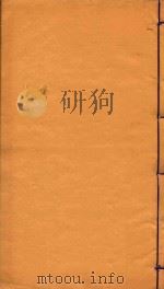 三省边防备览  卷17     PDF电子版封面     
