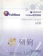 FISHBASE使用指南（ PDF版）
