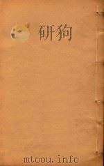 广州府志  7（ PDF版）