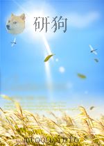 贵州民族地区发展战略的思考     PDF电子版封面    黄家逊著 
