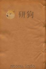 新会县志  3（ PDF版）