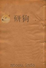 新会县志  9（ PDF版）