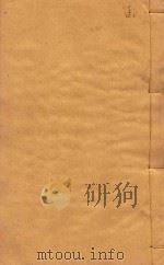琼山县志  18   1911  PDF电子版封面    李熙等编 