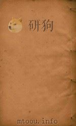 番禺县志  4   1871  PDF电子版封面    史澄等主编 