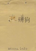 夜奔   1994  PDF电子版封面    杨美煊编 