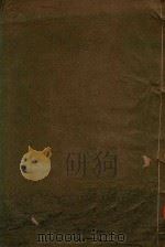 潮州府志  11（1893 PDF版）