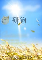 中华人民共和国科技情报法规选编     PDF电子版封面     