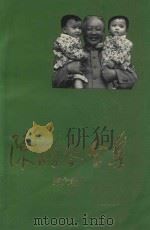陈鹤琴全集  第6卷（1992 PDF版）