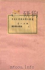 存见古琴指法谱字辑览  第15册（1956 PDF版）