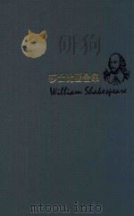 莎士比亚全集  2  第2版（1996 PDF版）