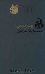 莎士比亚全集  5  第2版   1996  PDF电子版封面  7538709940  （英）莎士比亚（Shakespeare W）著；朱生豪译 