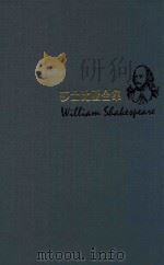 莎士比亚全集  6  第2版   1996  PDF电子版封面  7538709940  （英）莎士比亚（Shakespeare W）著；朱生豪译 