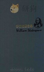 莎士比亚全集  8  第2版   1996  PDF电子版封面  7538709940  （英）莎士比亚（Shakespeare W）著；朱生豪译 