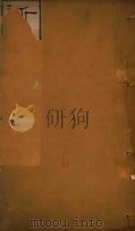 新疆图志  6   1911  PDF电子版封面    王树枬等编 