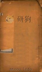新疆图志  63   1911  PDF电子版封面    王树枬等编 