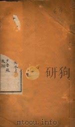 新疆图志  70   1911  PDF电子版封面    王树枬等编 
