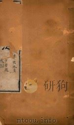 新疆图志  92   1911  PDF电子版封面    王树枬等编 