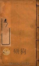 云南备征志  6（ PDF版）