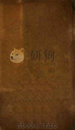 云南备征志  1   1910  PDF电子版封面    王崧编 