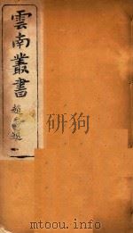 云南备征志  6（1910 PDF版）