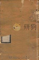 滇系  15   1887  PDF电子版封面    师范编 