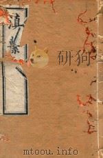 滇系  17   1887  PDF电子版封面    师范编 