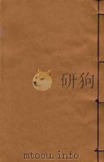 滇系  34   1887  PDF电子版封面    师范编 
