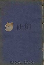 沾益州志  3   1885  PDF电子版封面    陈燕等编 