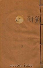 巧家县志  2（1942 PDF版）
