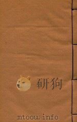 巧家县志  3（1942 PDF版）