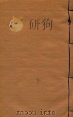 巧家县志  4（1942 PDF版）