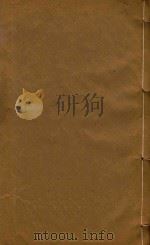 白盐井志  4（1907 PDF版）