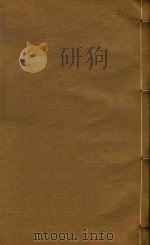 白盐井志  10（1907 PDF版）