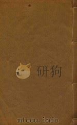 永昌府志  1   1885  PDF电子版封面    (清)罗纶，李文渊纂修 