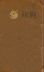永昌府志  12（1885 PDF版）